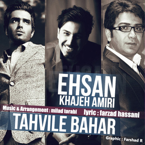 دانلود آهنگ تحویل بهار دانلود آهنگ تحویل بهار